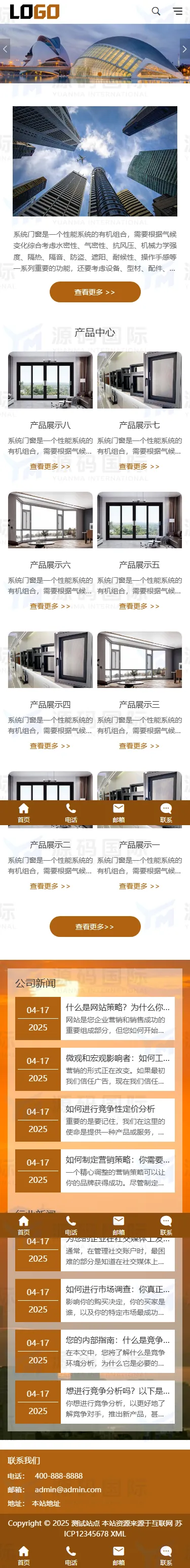 (自适应手机端)门窗系统网站模板 阳光房铝合金门窗网站源码下载 移动端