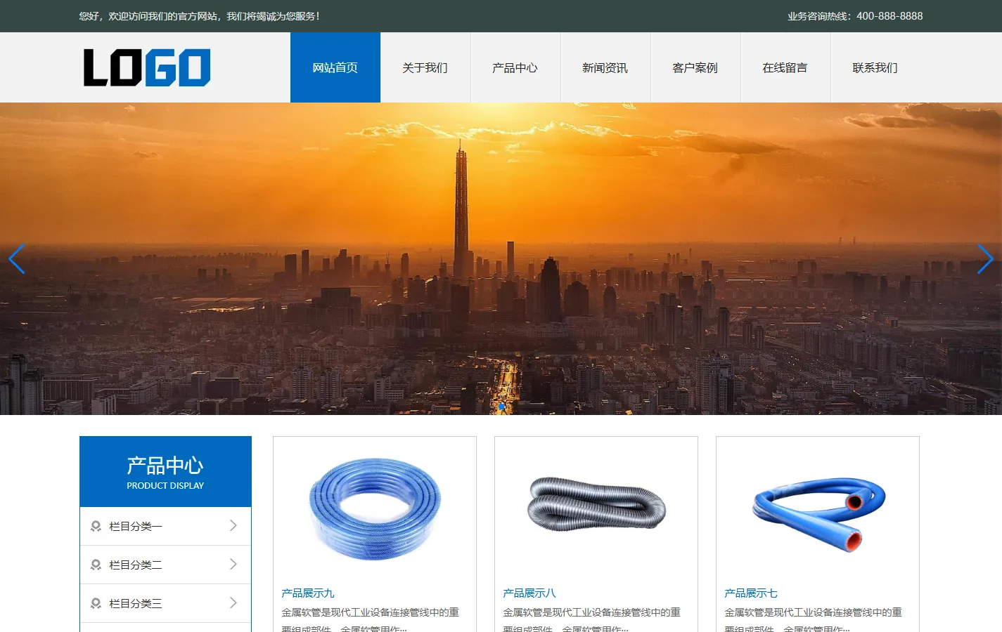 (PC+WAP)金属软管网站模板 五金制品网站源码下载