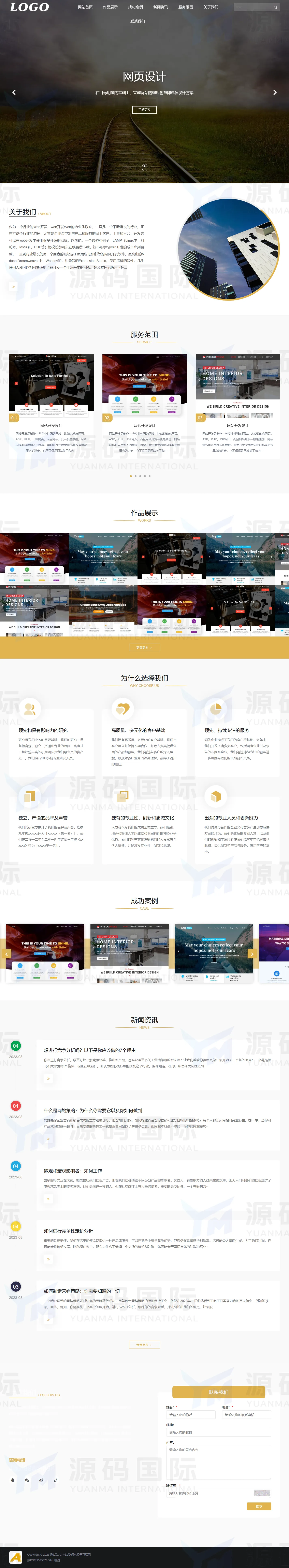 (自适应手机端)网页设计网站建设类pbootcms模板 IT网络公司网站源码下载 PC 预览