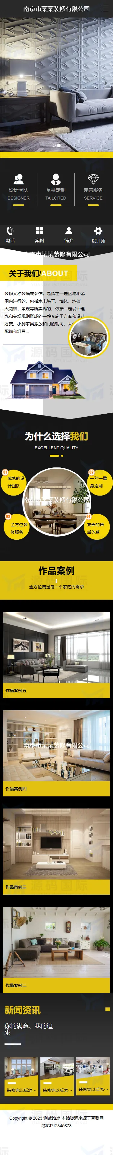 (PC+WAP)装修设计公司网站模板 家装公司网站源码下载 移动端