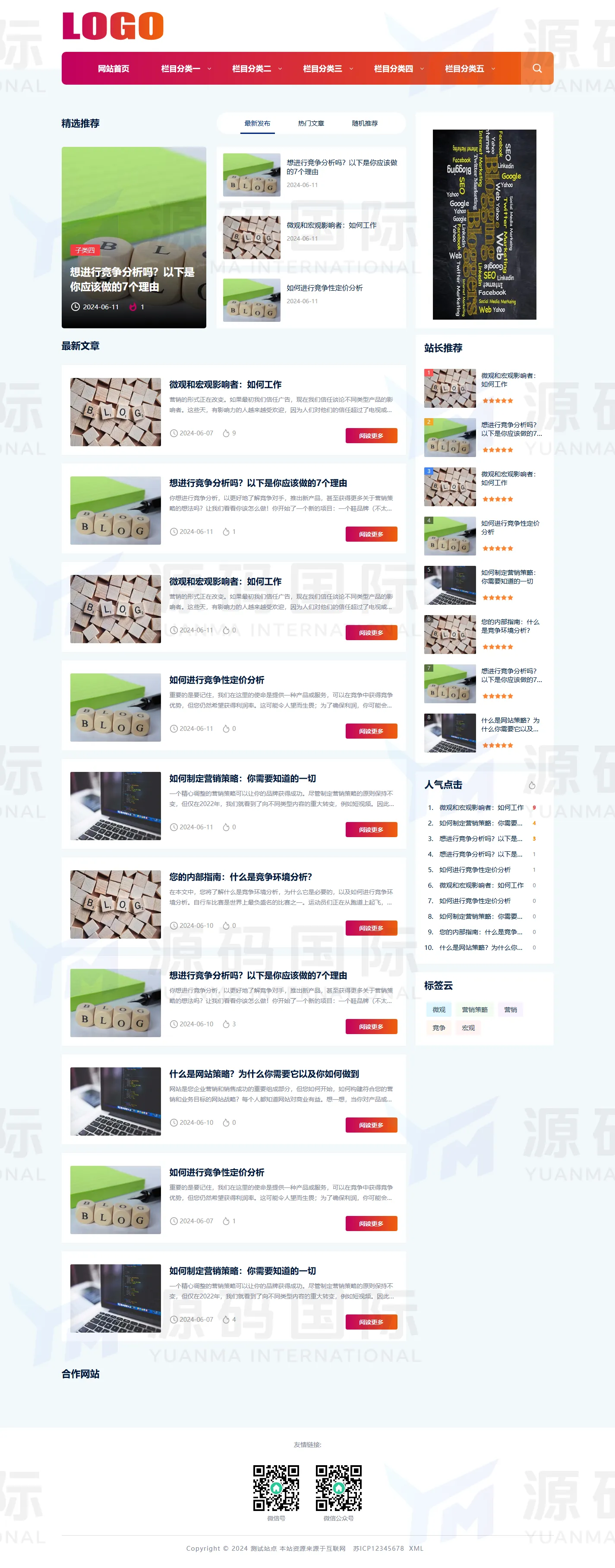 (自适应移动端)个人博客网站模板 新闻资讯文章类网站源码下载 PC 预览