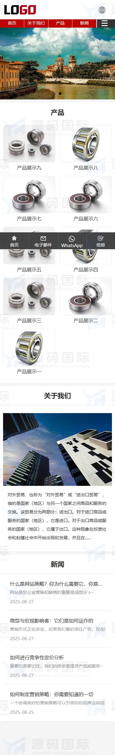 (PC+WAP)多语言外贸网站模板 -  带自动翻译功能 移动端