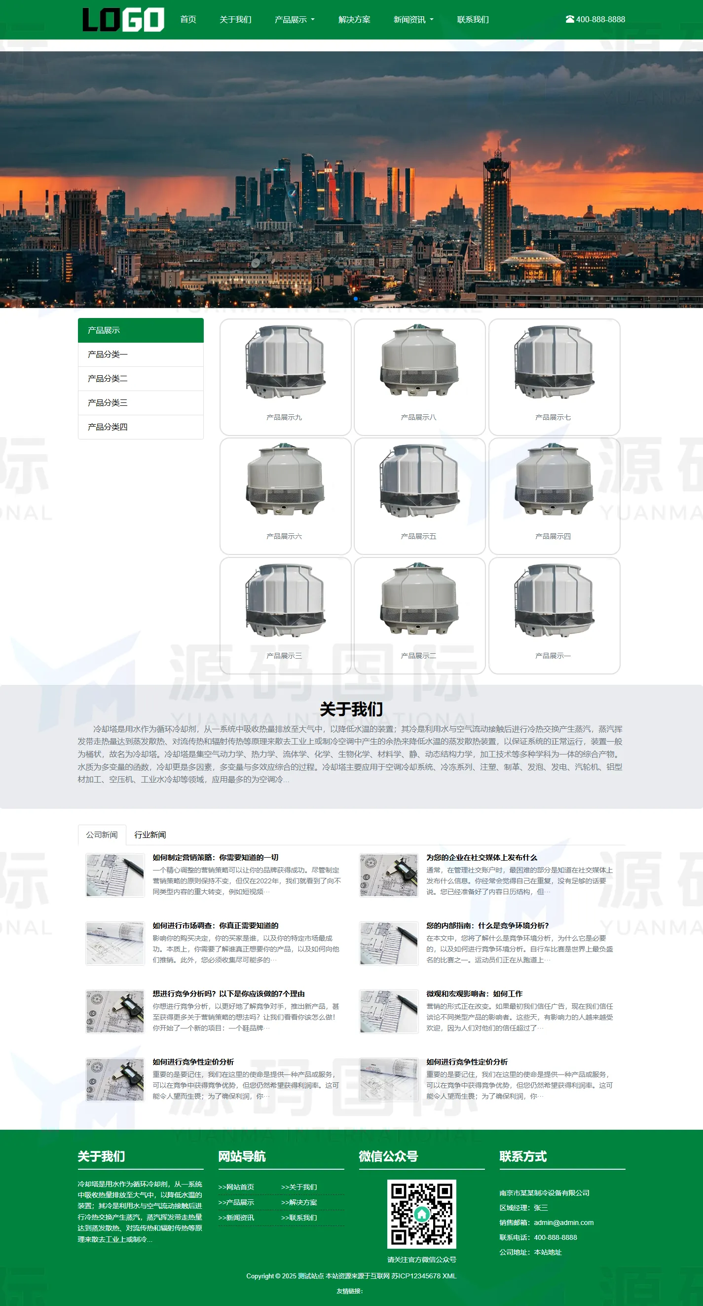 (自适应手机端)冷却塔网站模板 制冷设备网站源码 PC 预览