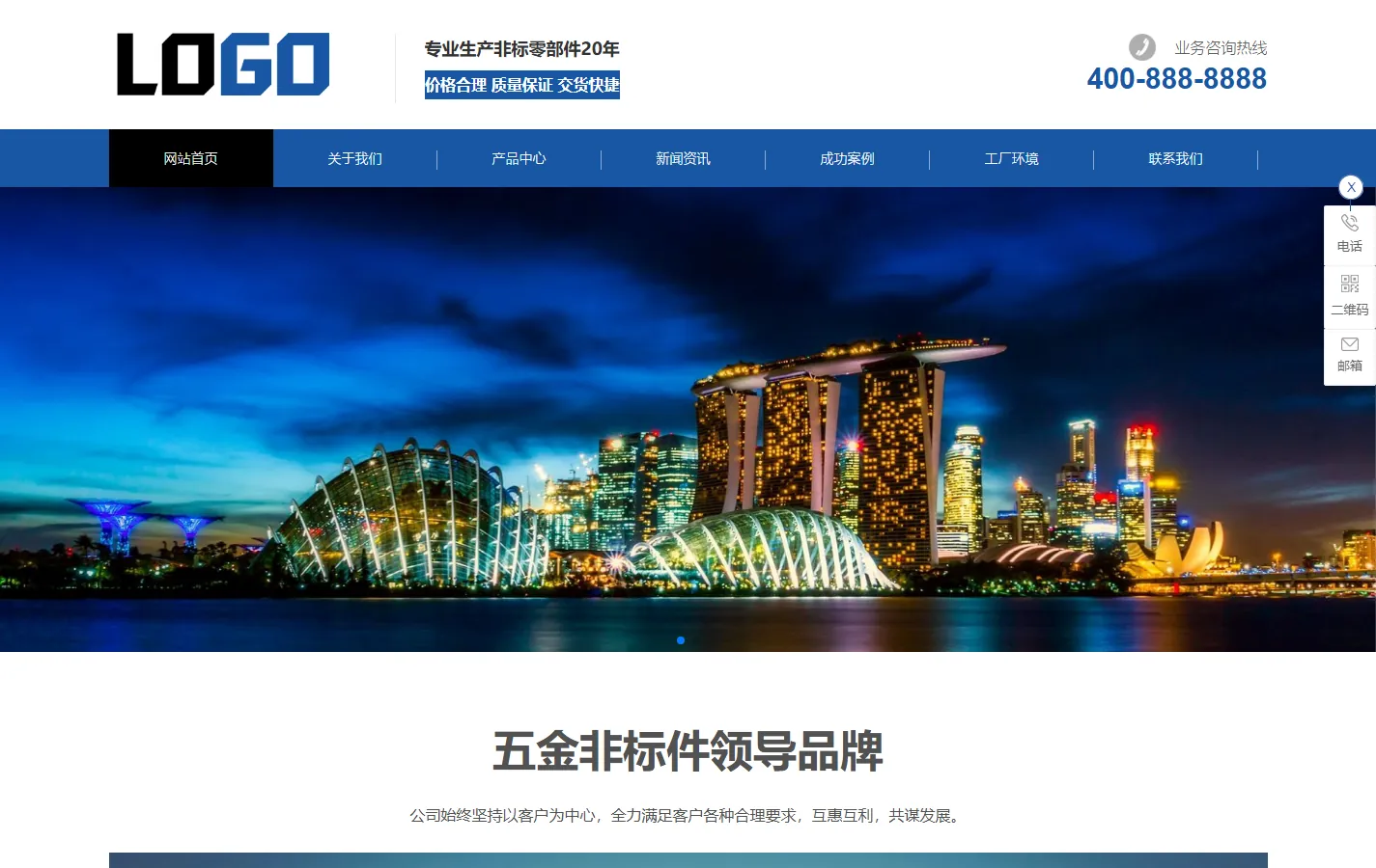 非标零部件五金件网站模板 精密五金加工企业网站源码