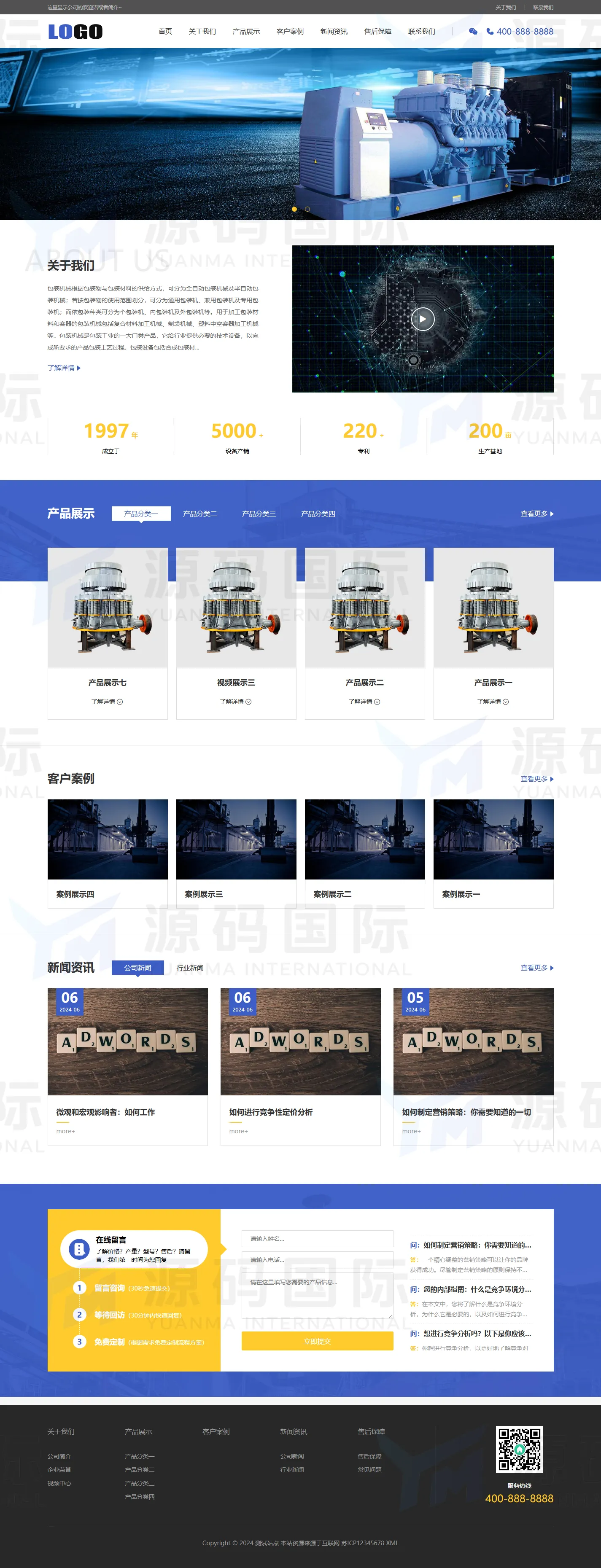 (PC+WAP)工业机械设备网站模板 - 带筛选和视频功能 PC 预览