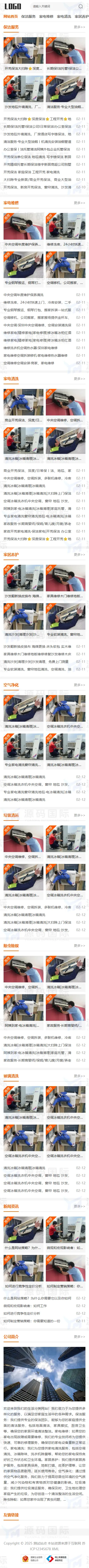 (自适应手机端)生活服务类网站模板 本地信息服务网站源码下载 移动端