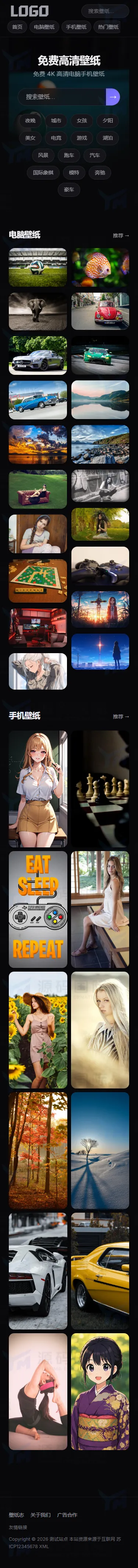 图片壁纸网站模板 高清图库素材下载站 移动端