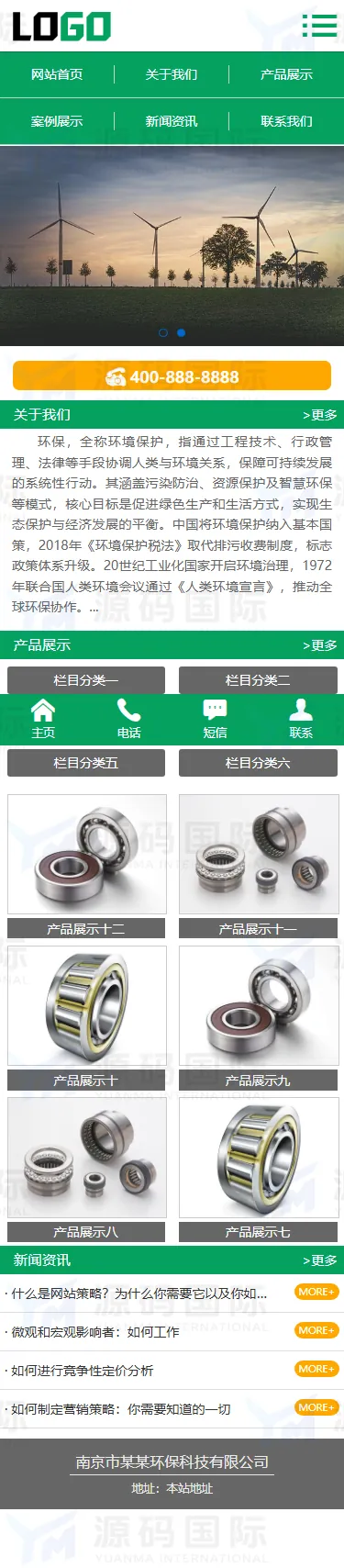 (PC+WAP)稀释装置网站模板 环保设备网站源码下载 移动端