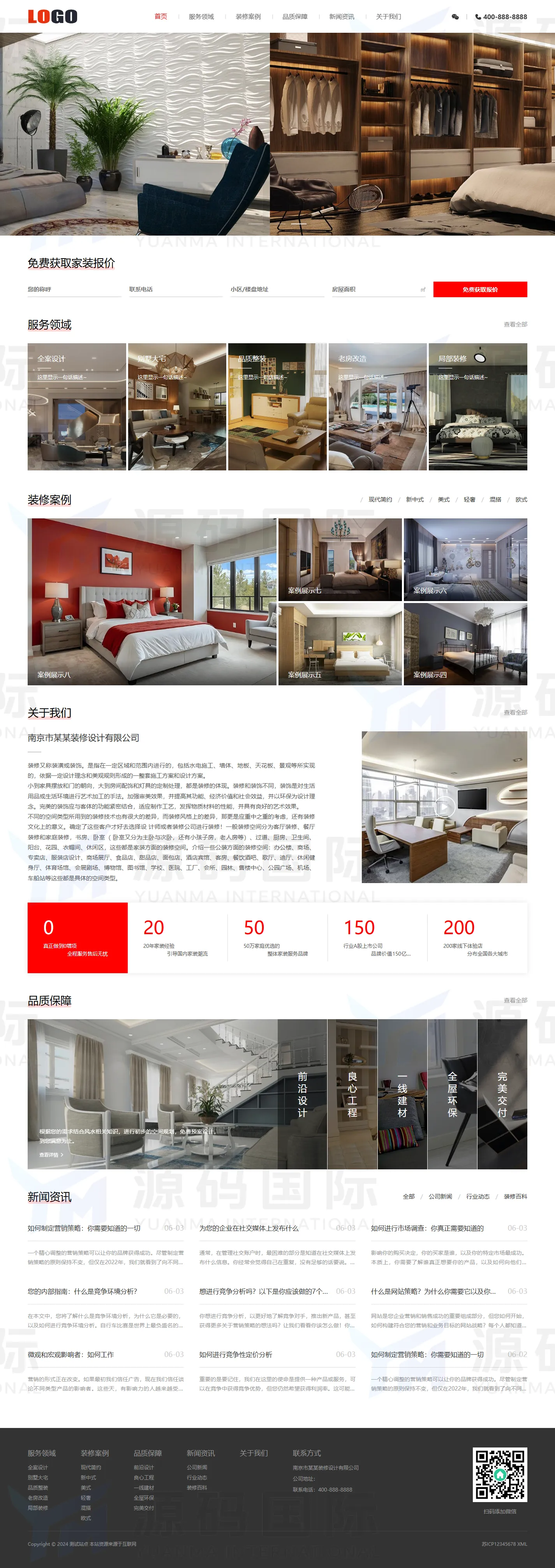 (PC+WAP)装修设计网站模板  装潢公司网站源码下载 PC 预览