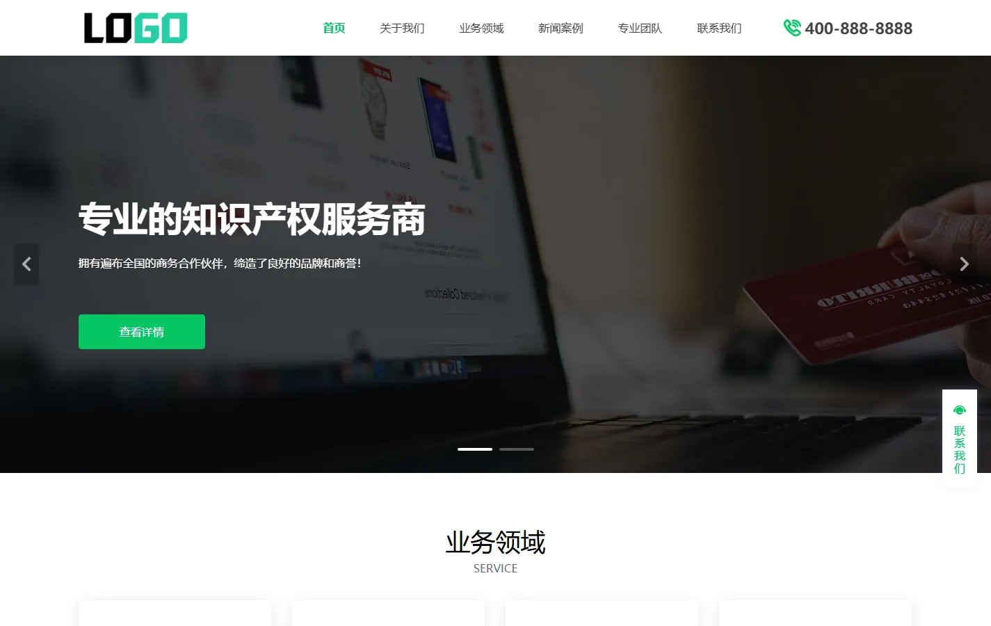 (PC+WAP)商标注册查询网站模板 专利申请网站源码下载