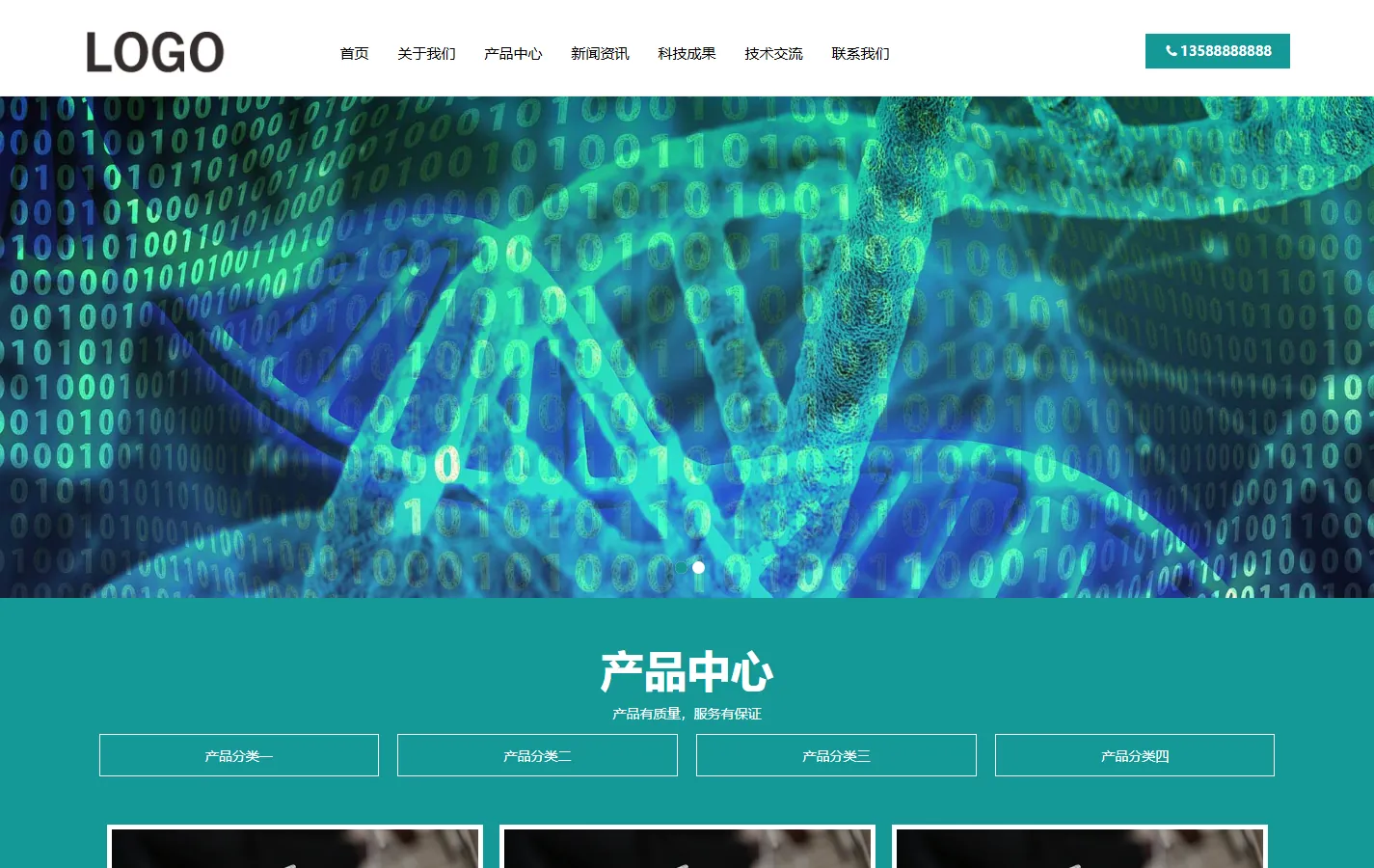 (自适应移动端)化工化学类网站模板 纳米纤维网站源码下载