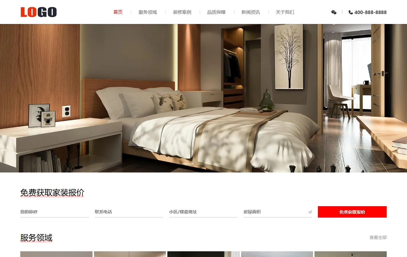 (PC+WAP)装修设计网站模板  装潢公司网站源码下载