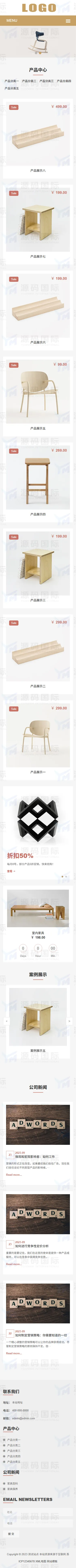 (自适应手机端)响应式办公家具产品pbootcms网站模板下载 移动端