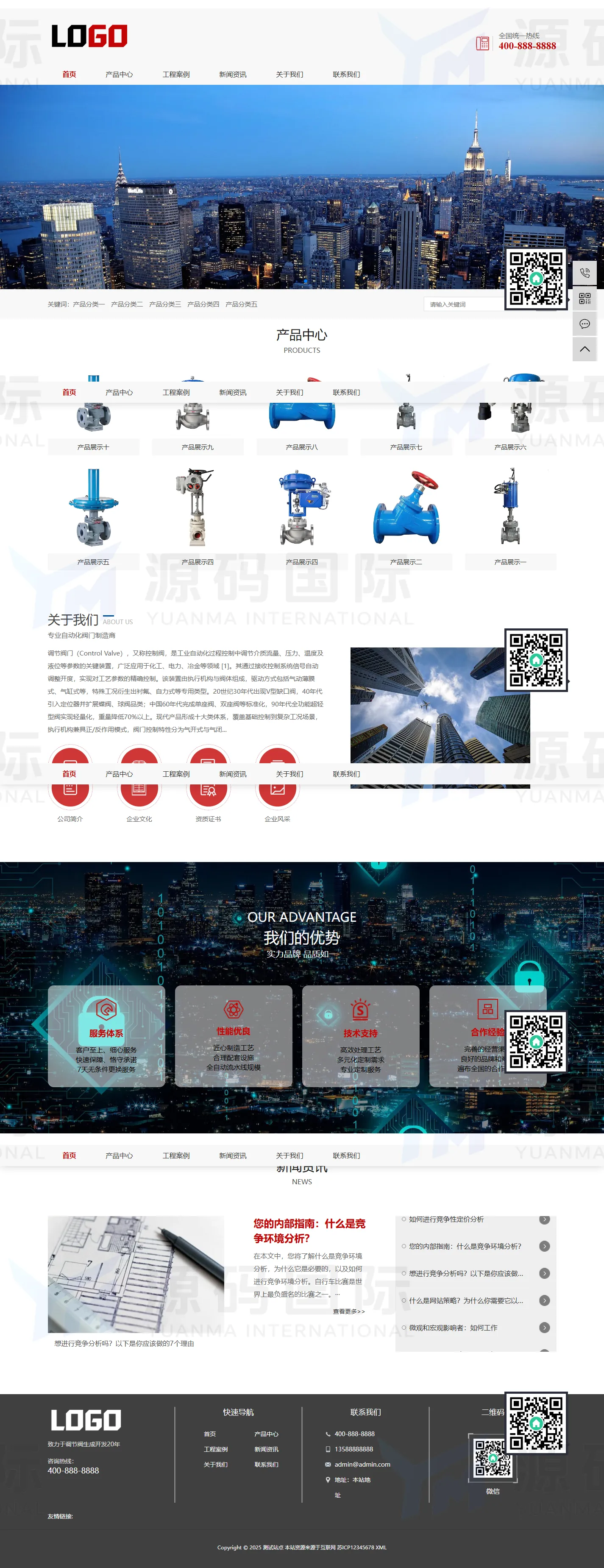 (自适应手机端)调节阀门网站模板 气动球阀网站源码下载 PC 预览