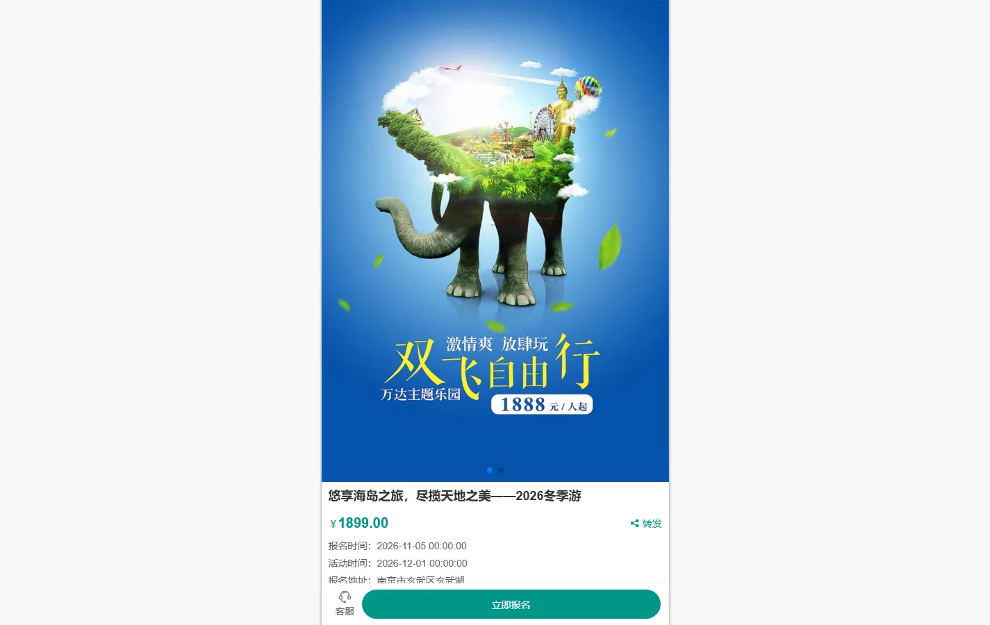 (独立手机版)单页落地页推广网站模板 - 带复制微信号