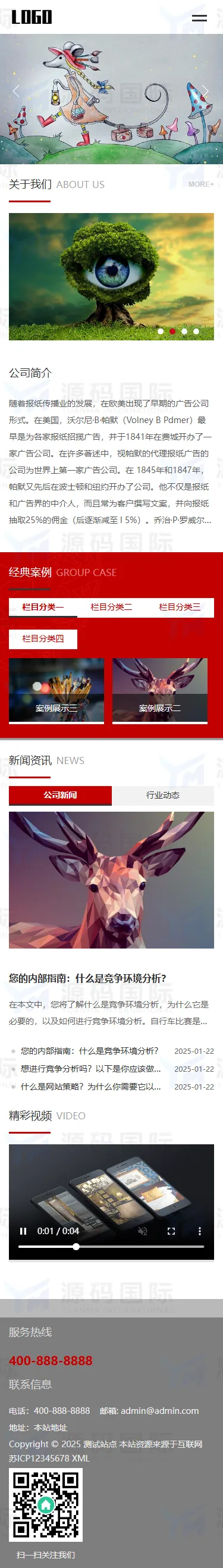 (自适应手机端)广告文化公司网站模板 广告设计公司网站源码下载 移动端