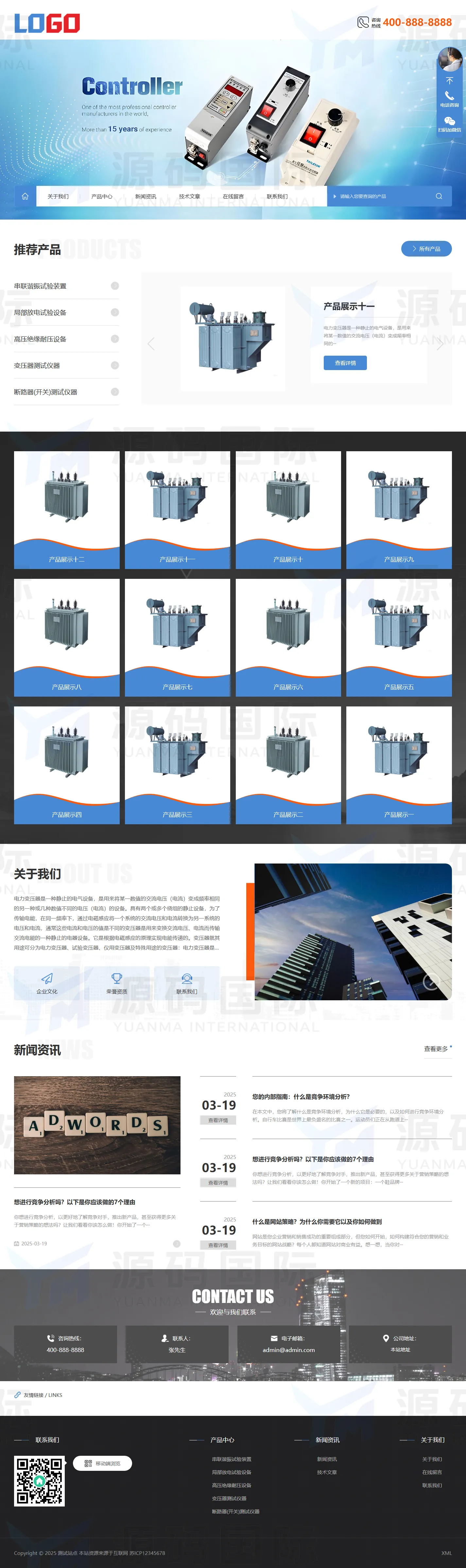 (自适应手机端)变压器网站模板 电力设备网站源码下载(带三级栏目) PC 预览