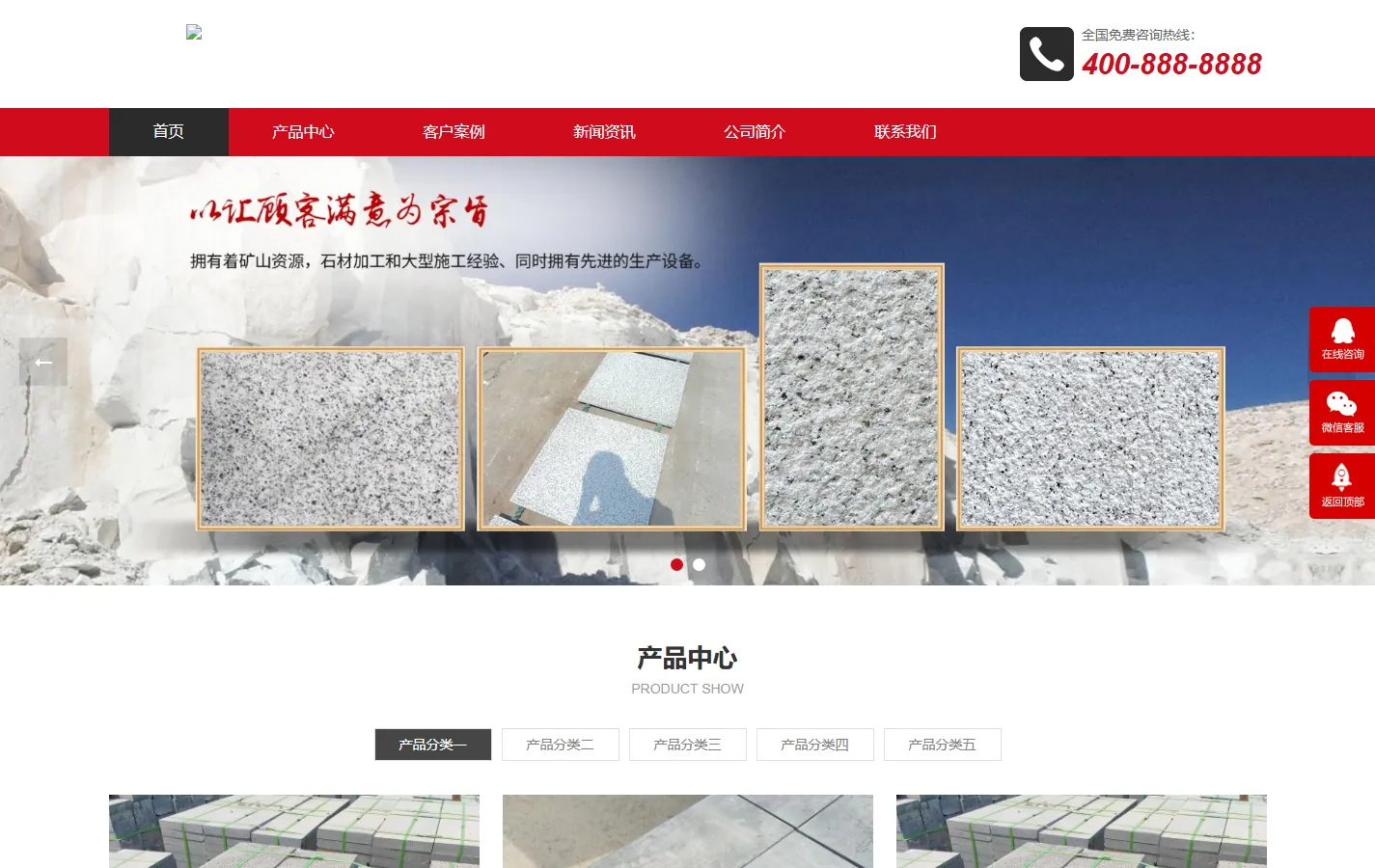 (自适应手机端)石材雕刻类网站模板 石材加工网站源码下载