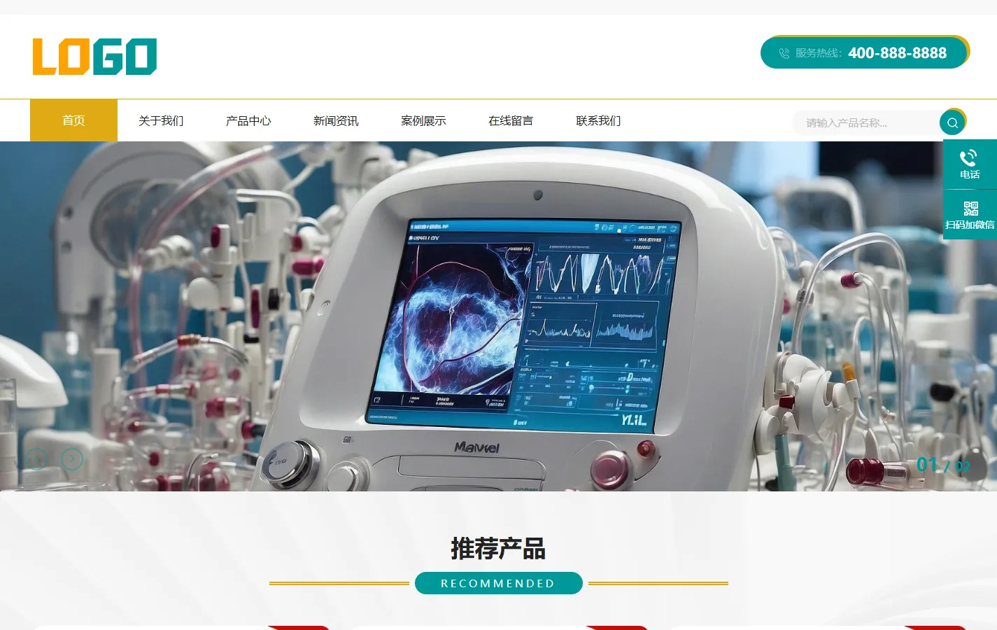 (自适应手机端)医疗设备网站模板 科学仪器设备网站源码