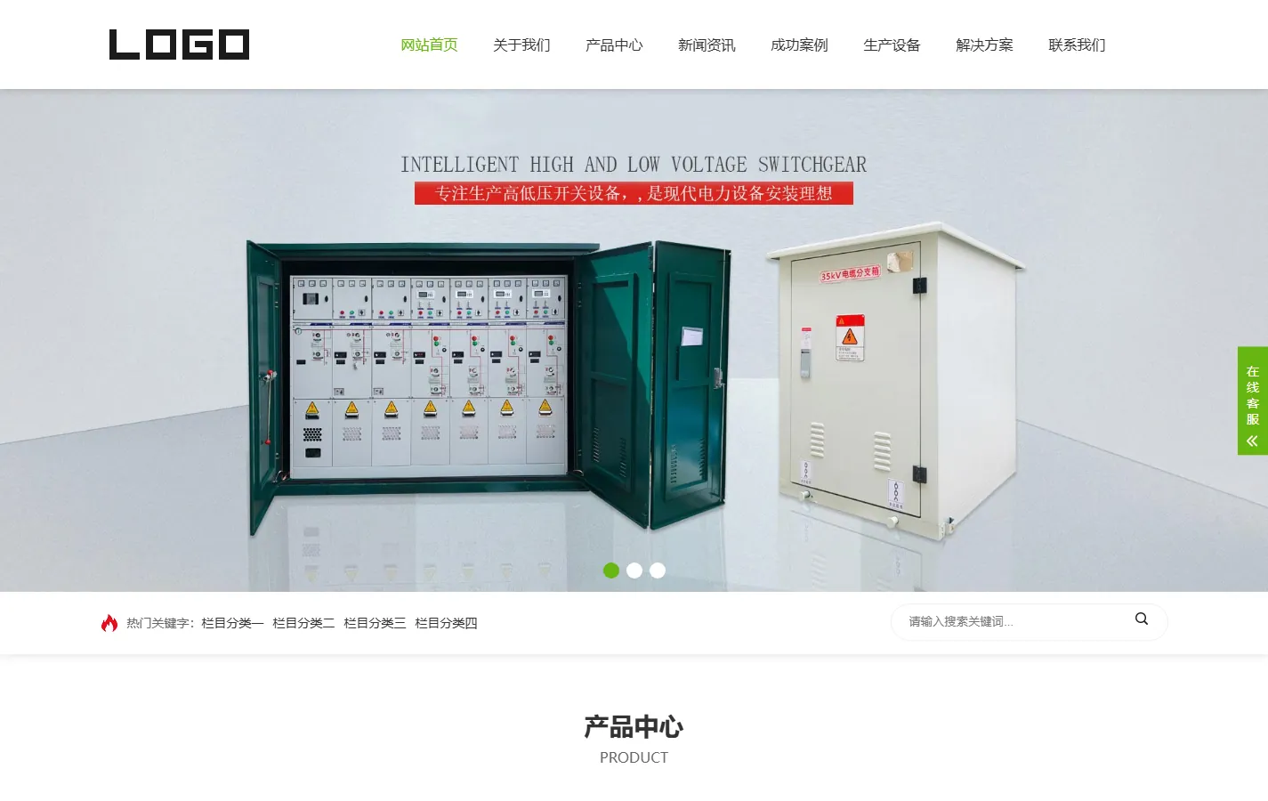 (自适应手机端)响应式电缆开关电力设备网站模板下载