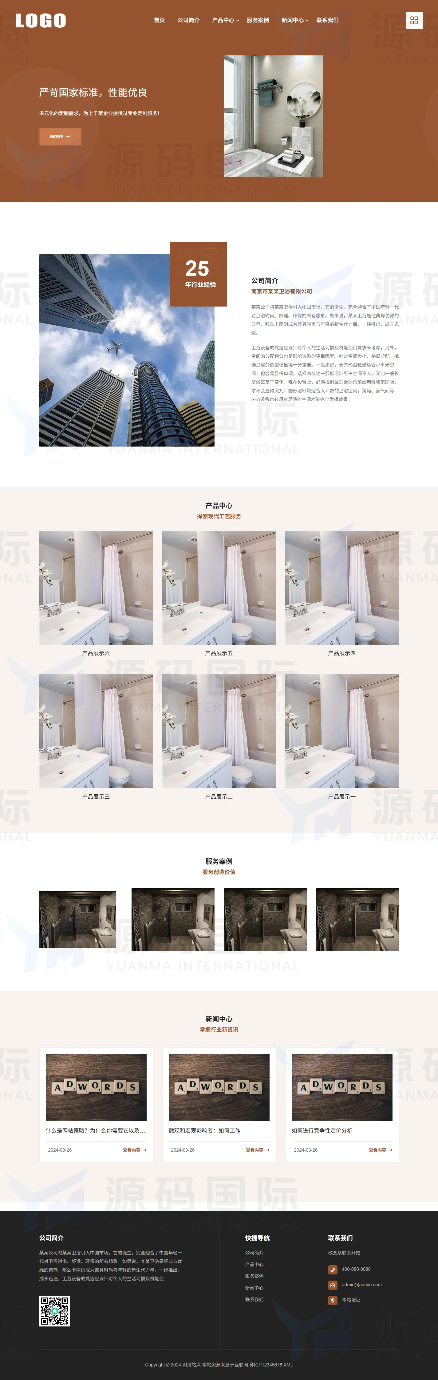 (自适应手机端)响应式高端卫浴产品网站模板 PC 预览