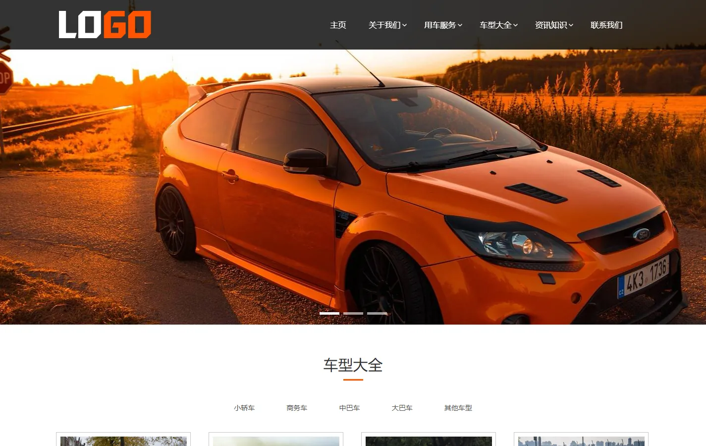 (PC+WAP)汽车租赁网站模板 租车网站源码下载