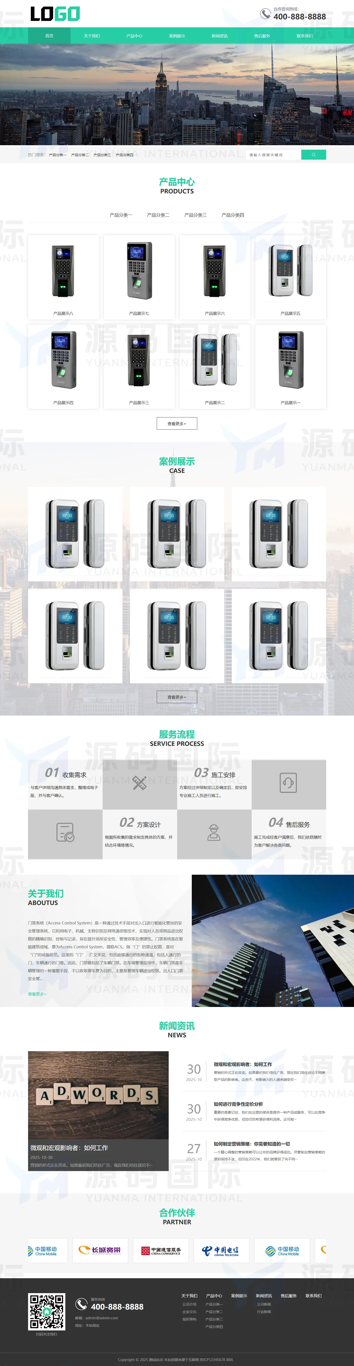 (PC+WAP)智能门禁系统网站模板 人脸闸机网站源码下载 PC 预览