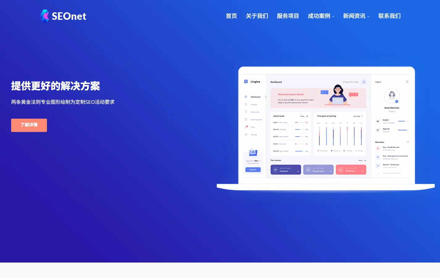 (自适应手机端)SEO优化网络公司网站模板