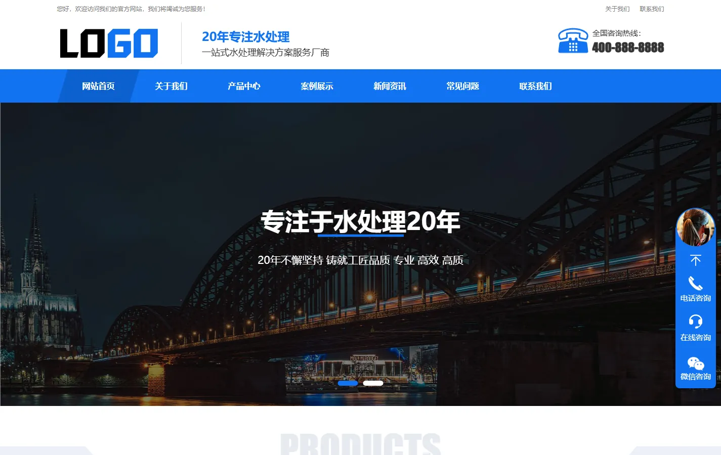 污水处理设备网站模板整站源码