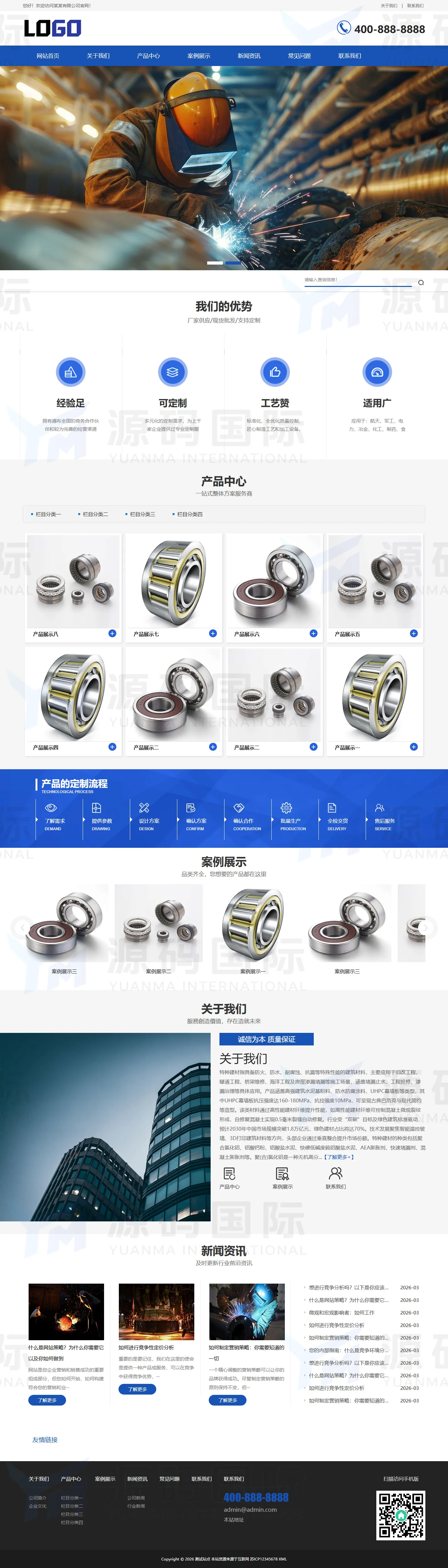 (PC+WAP)特种材料网站模板 特种建材网站源码下载 PC 预览