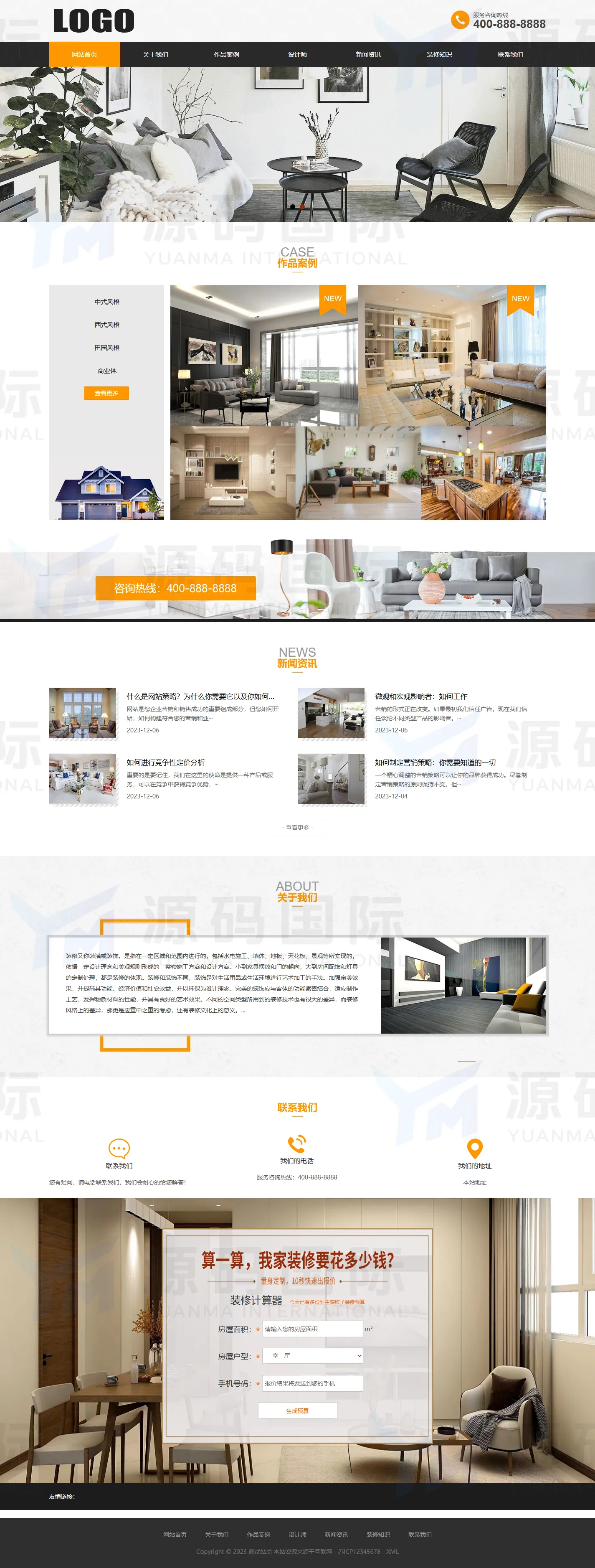 (PC+WAP)装修设计公司网站模板 家装公司网站源码下载 PC 预览