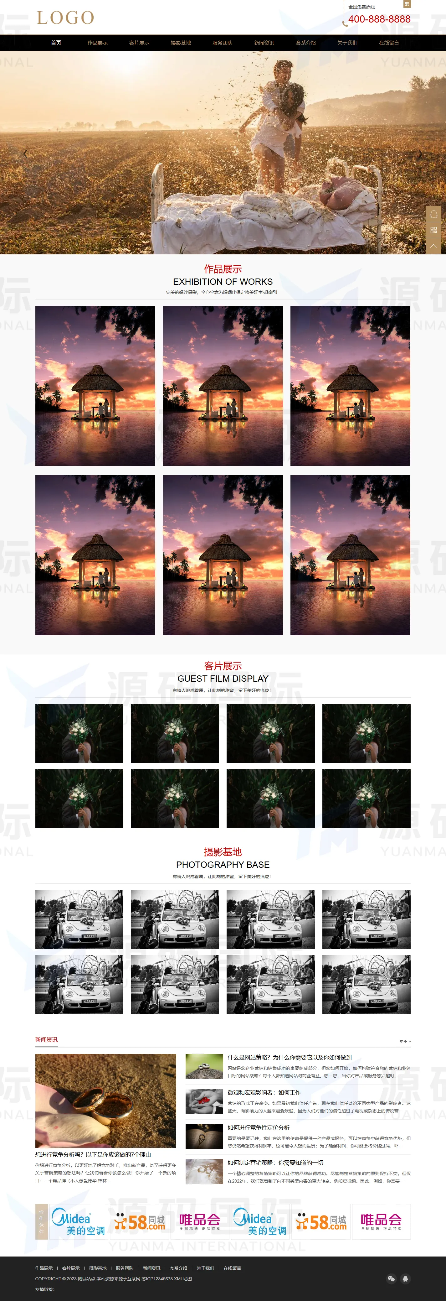 (自适应手机端)响应式婚纱摄影网站模板 婚庆服务类网站源码下载 PC 预览