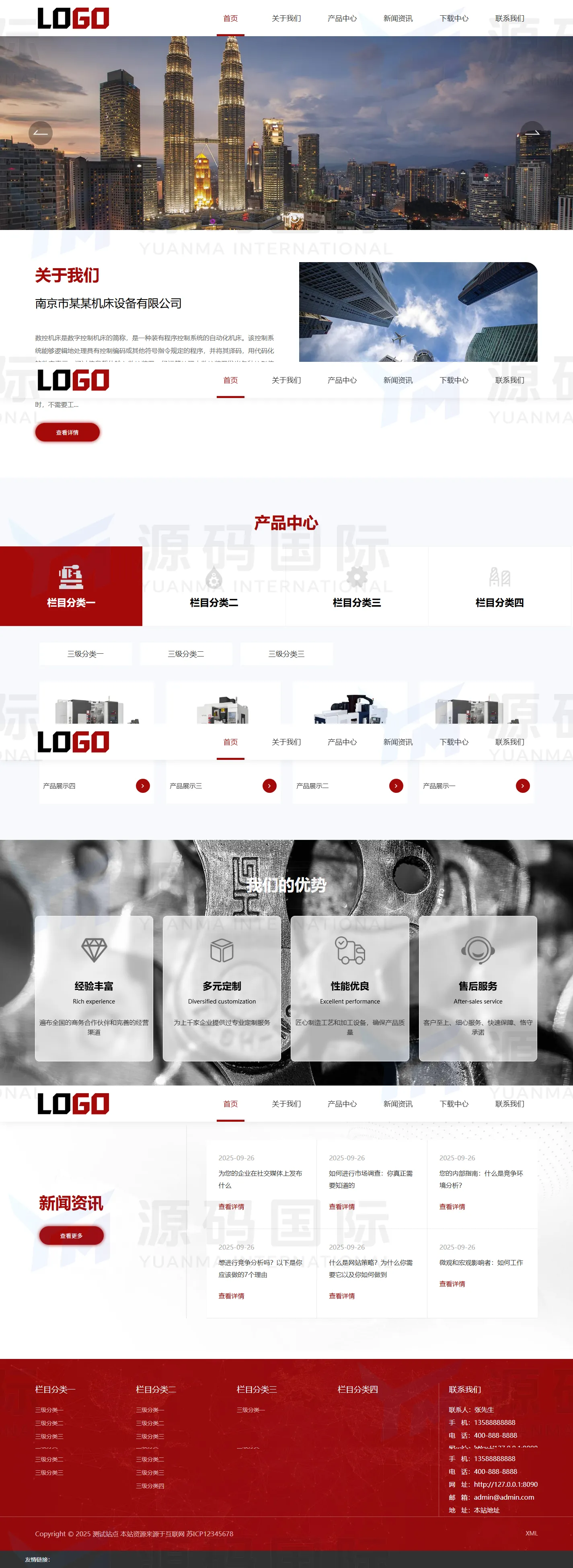 (自适应手机端)数控车床网站模板 数控机床网站源码下载 PC 预览