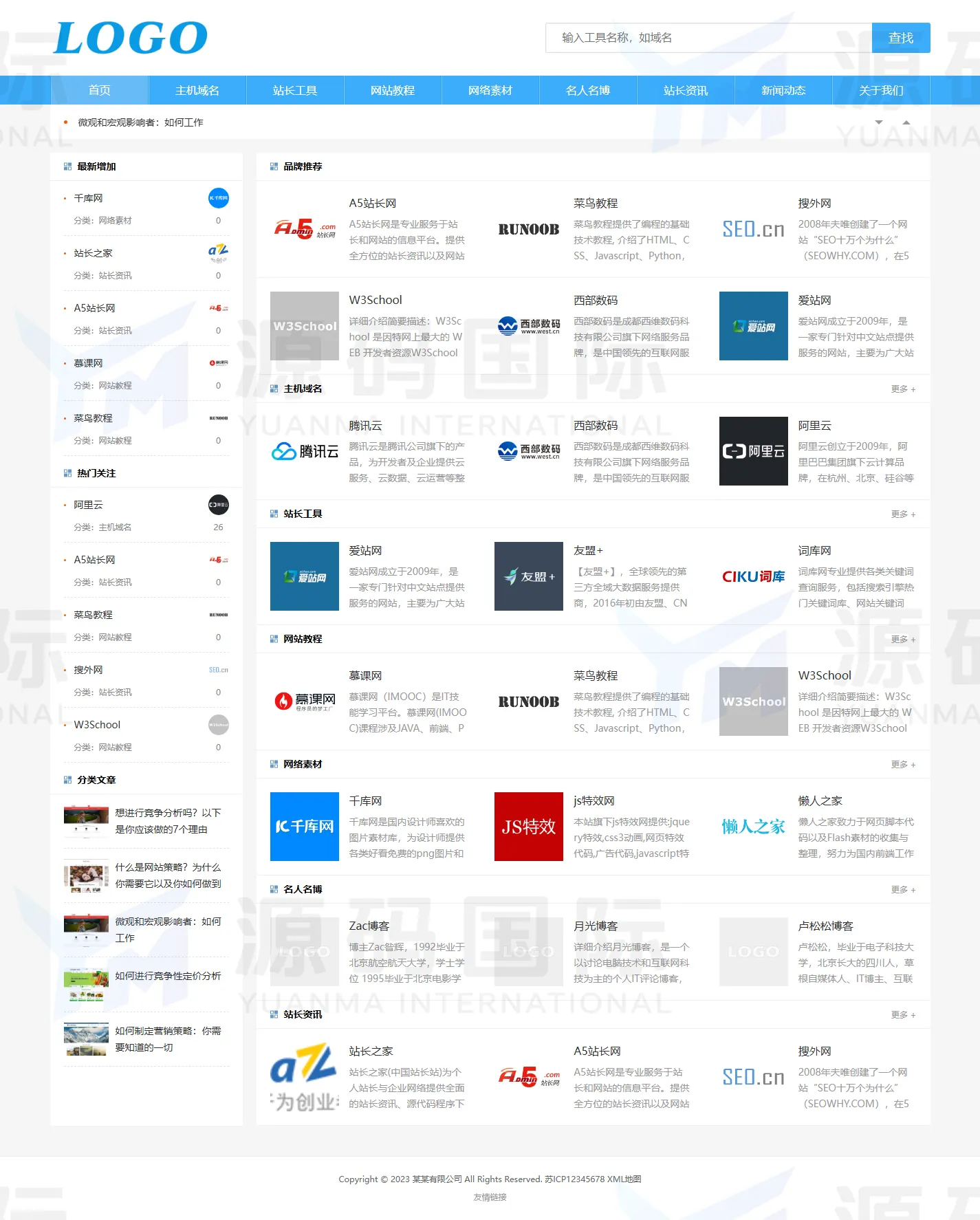 (自适应手机端)pbootcms站长导航网站模板 网址目录导航网站源码下载(带评论功能) PC 预览