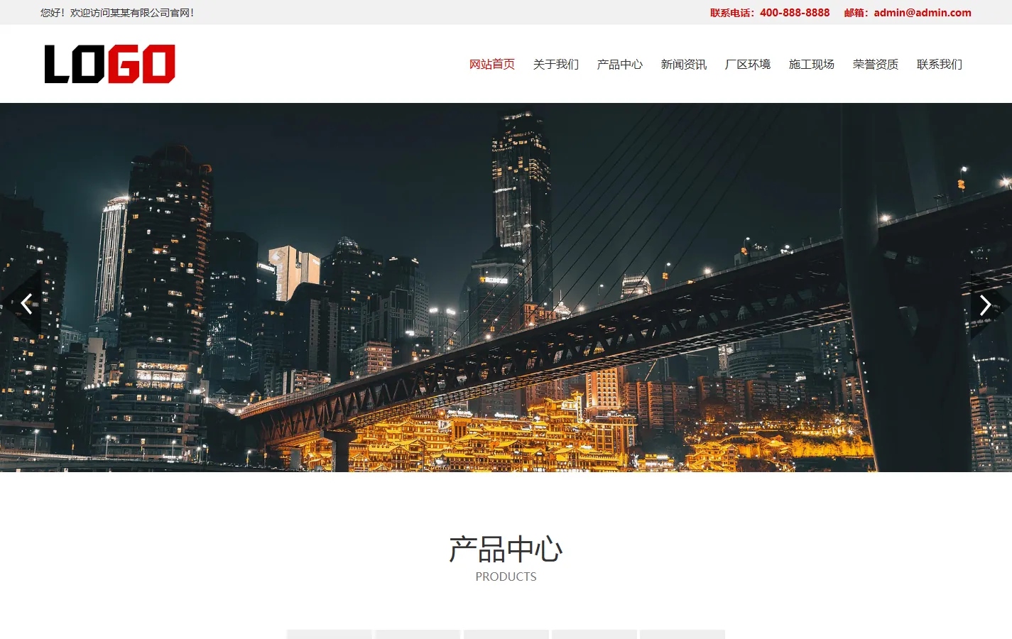 工程建筑公司网站模板整站源码