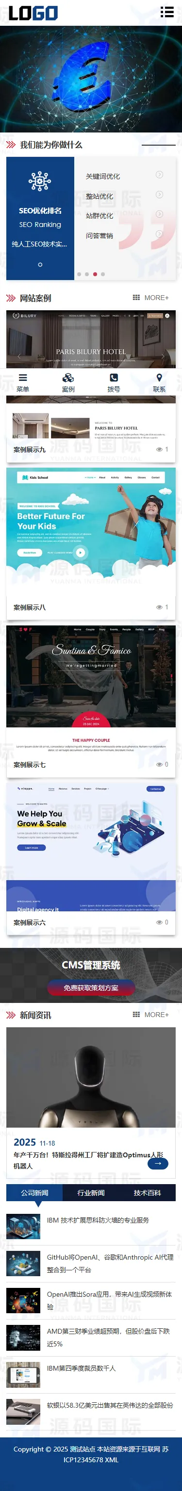 (自适应手机端)网络科技公司模板 IT建站类网站源码下载 移动端