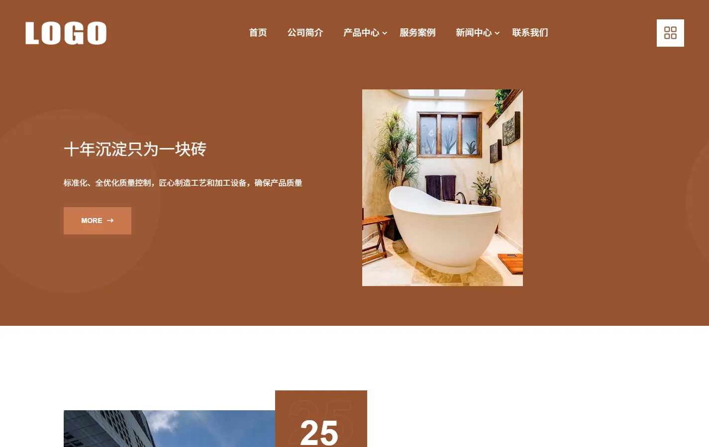(自适应手机端)响应式高端卫浴产品网站模板