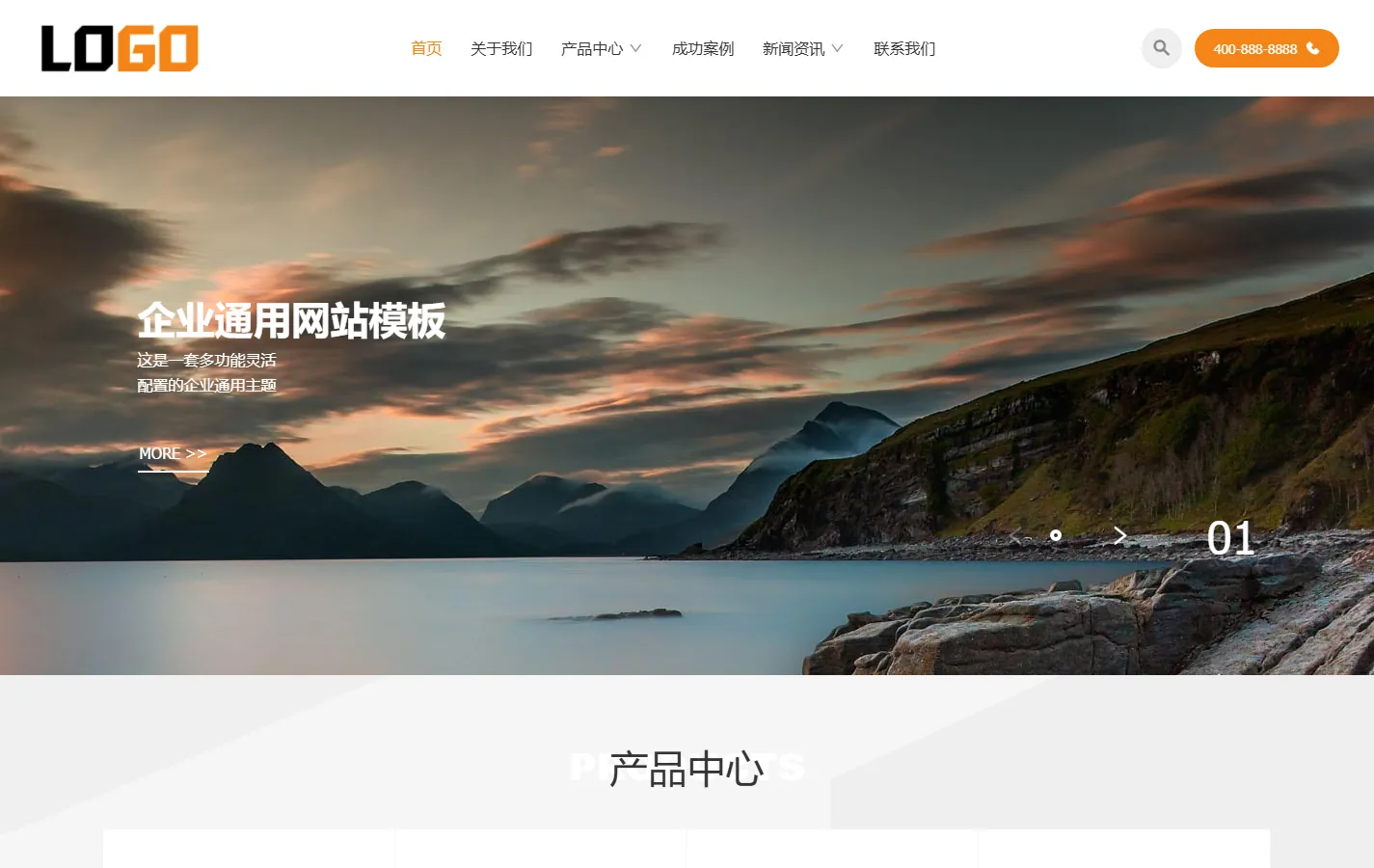 (自适应手机端)企业通用网站模板 电子产品网站源码下载
