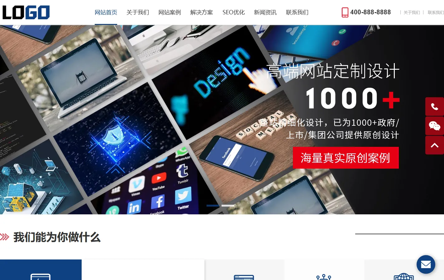 (自适应手机端)网络科技公司模板 IT建站类网站源码下载