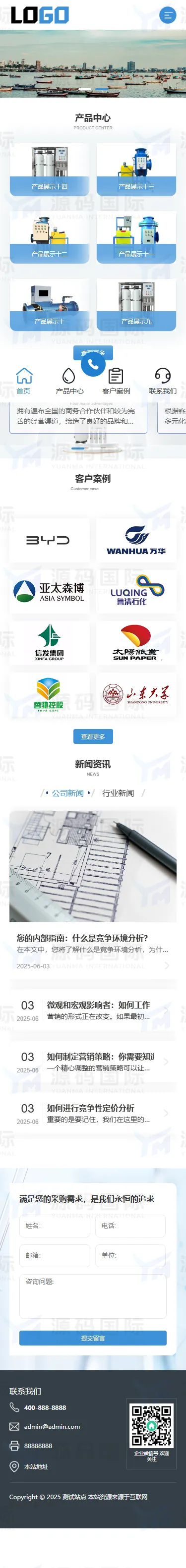 (自适应手机端)水处理设备网站模板 净水设备网站源码下载 - 带三级目录 移动端