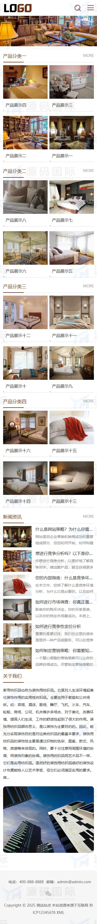 (自适应手机端)家私家纺网站模板 床上用品网站源码下载 移动端
