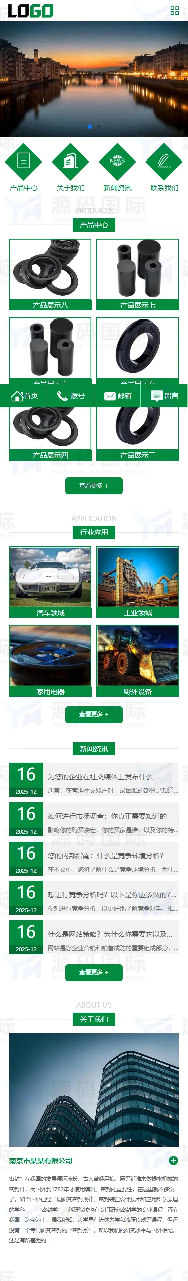 (PC+WAP)营销型网站模板 油封密封件网站模板下载 移动端