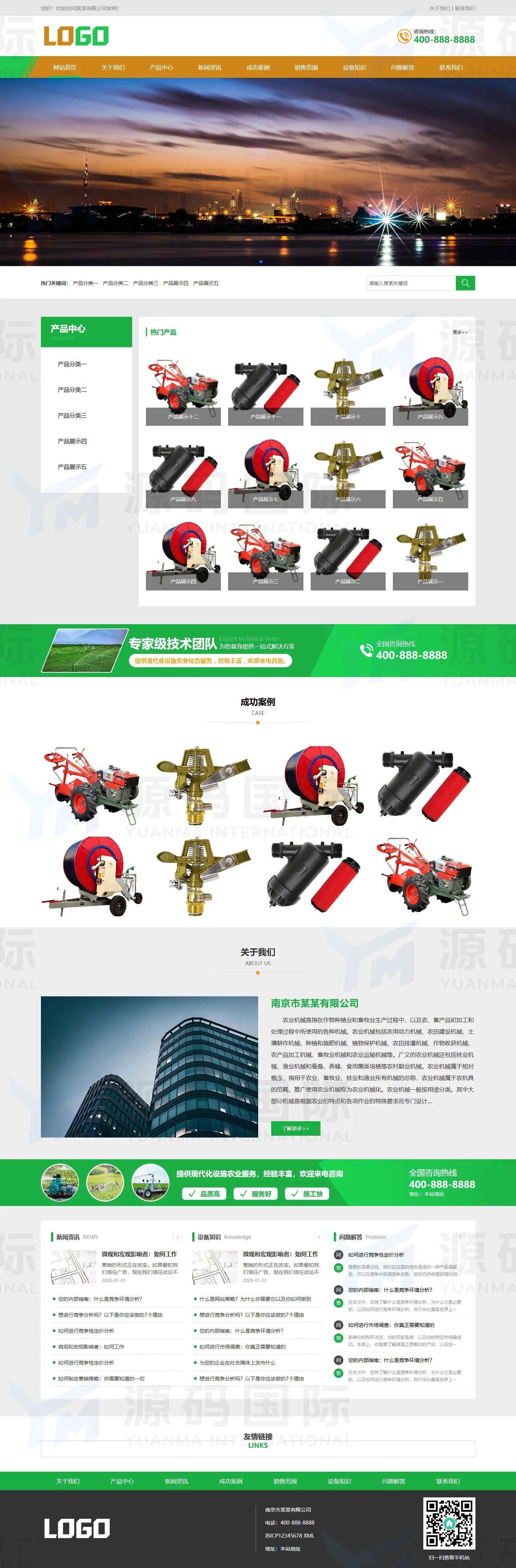(自适应手机端)农业灌溉设备网站模板 农业机械设备网站源码下载 PC 预览