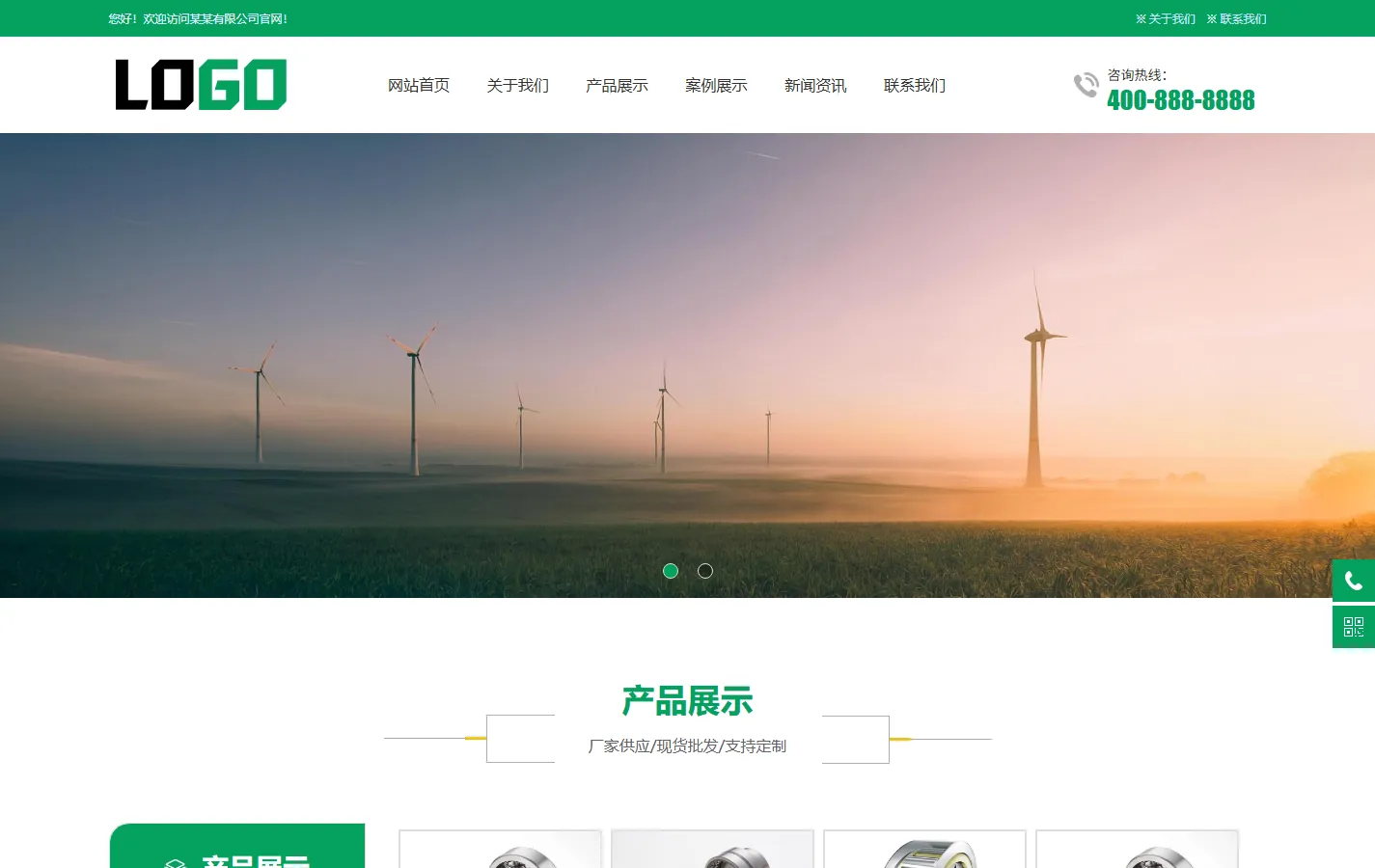 (PC+WAP)稀释装置网站模板 环保设备网站源码下载