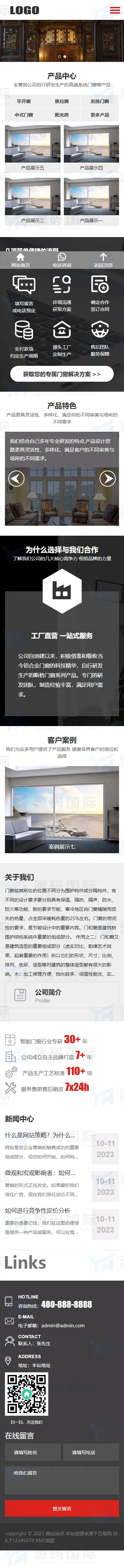 (自适应移动端)响应式门窗定制pbootcms模板 门窗门业网站模板下载-带视频功能 移动端