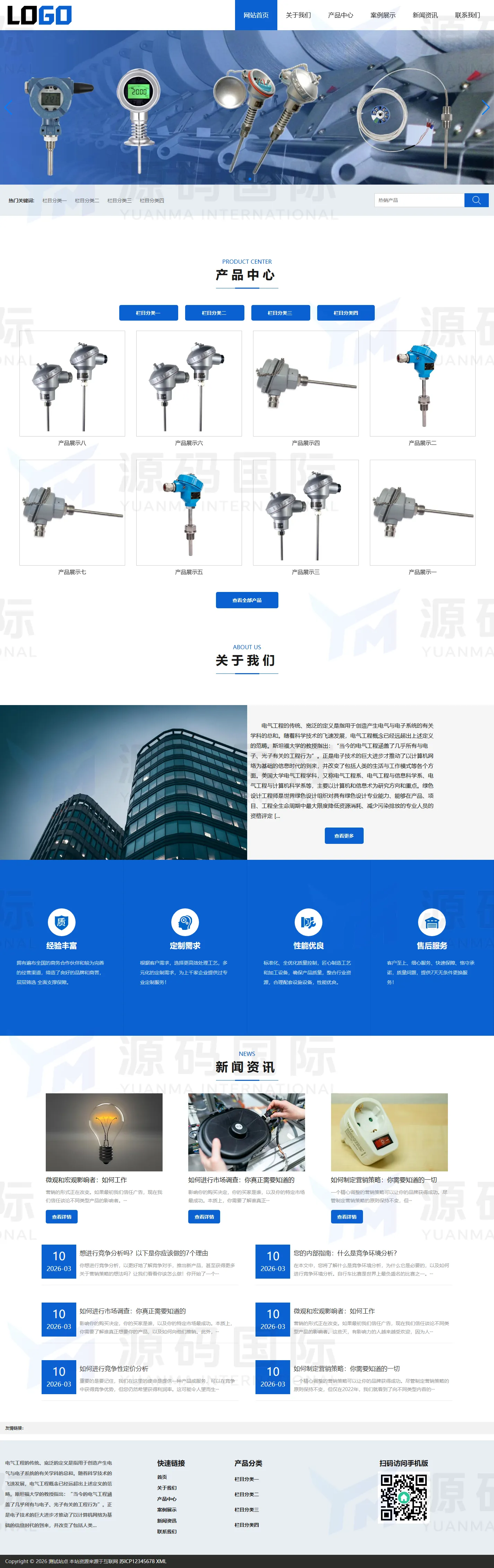 (自适应手机端)仪表电气网站模板 通用展示型网站源码下载 PC 预览