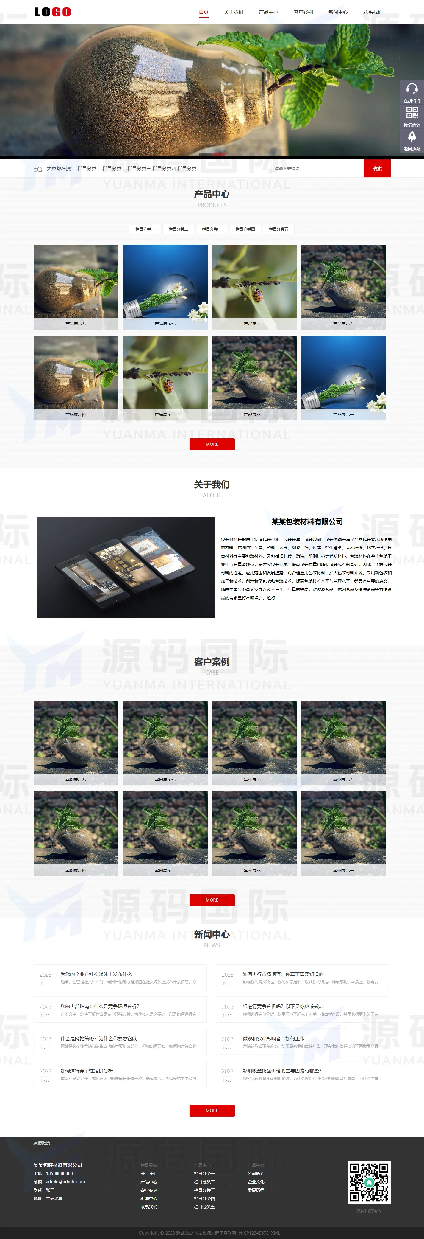 (PC+WAP)塑料包装材料网站模板下载-首页带视频 PC 预览