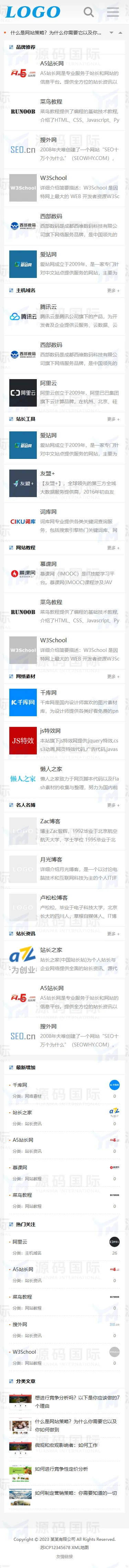 (自适应手机端)pbootcms站长导航网站模板 网址目录导航网站源码下载(带评论功能) 移动端
