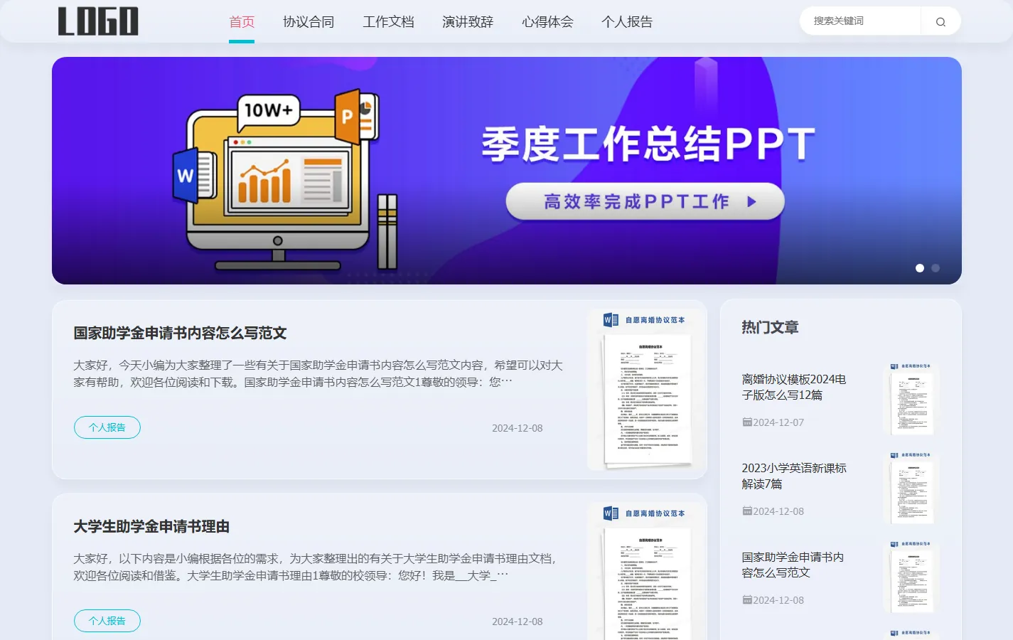 (自适应手机端)响应式合同申请书pbootcms网站模板
