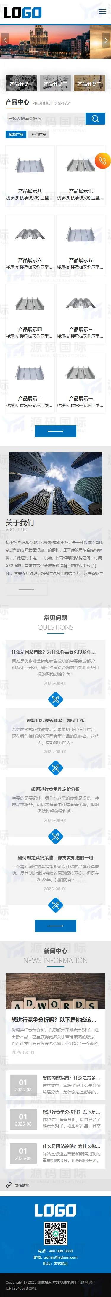 (PC+WAP)楼承板网站模板 建筑工程网站源码下载 移动端